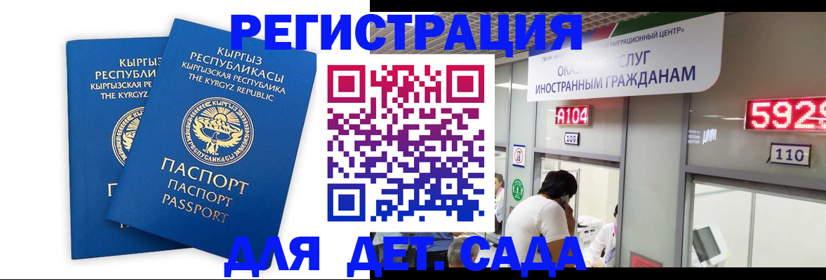 прописка регистрация в Шагонаре