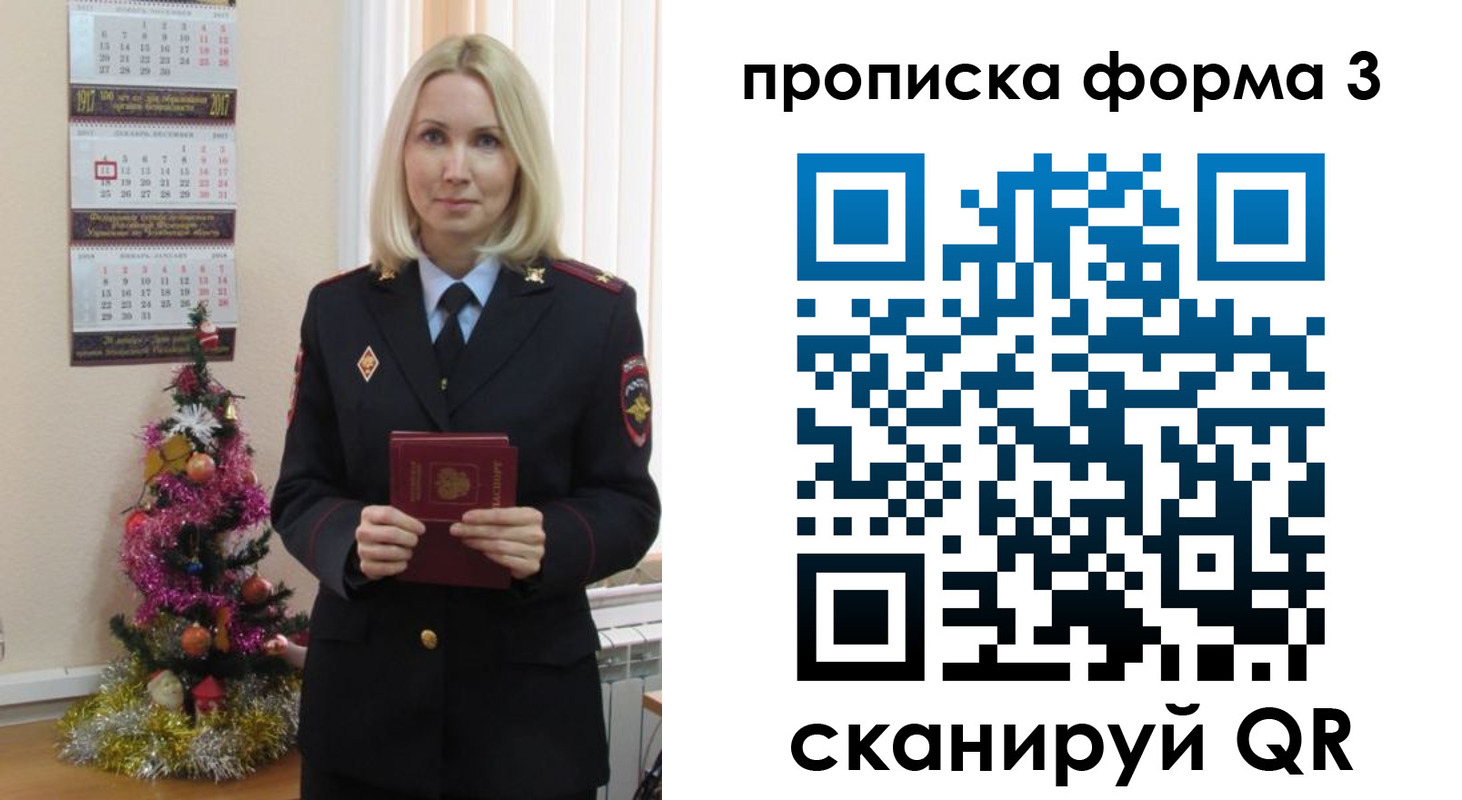 прописка для военкомата в Шагонаре