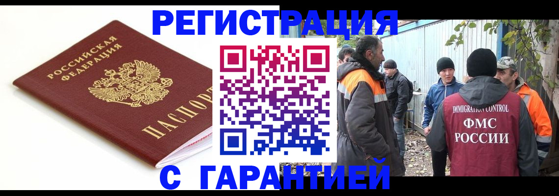 прописка в Шагонаре